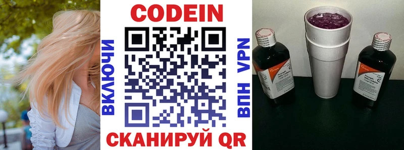 Кодеин Purple Drank OMG ONION Дмитровск