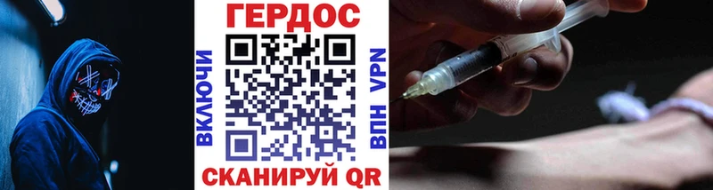 ГЕРОИН Heroin закладки Дмитровск