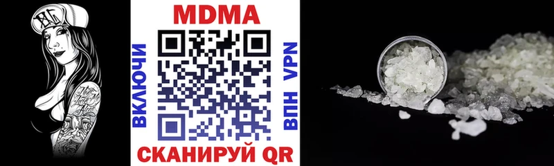 MDMA кристаллы  Дмитровск 